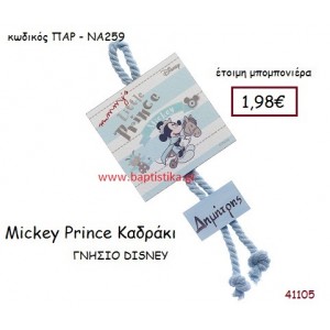 ΜΙΚΥ PRINCE καδράκι γνήσιο disney μπομπονιέρα Βάπτισης ΠΑΡ-ΝΑ259